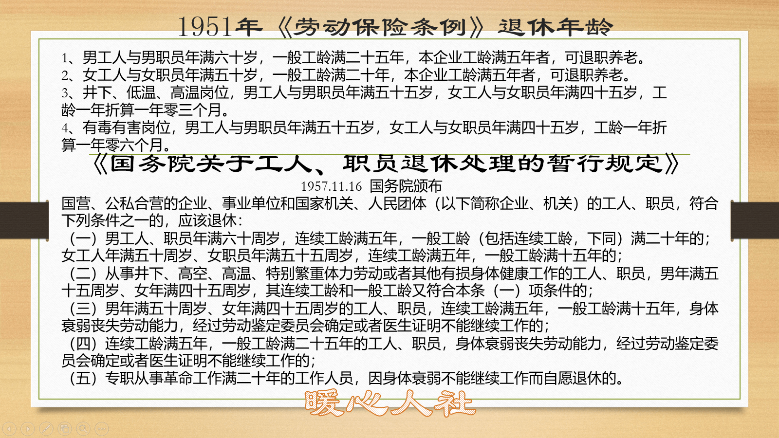 【918博天堂】
老农民可以享受退休制度吗？原来农民的养老制度是这样设计的(图2)